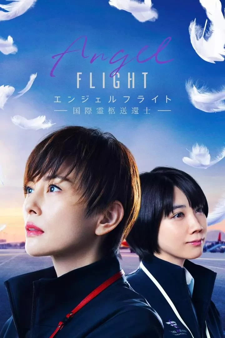 Angel Flight | Japanese Drama